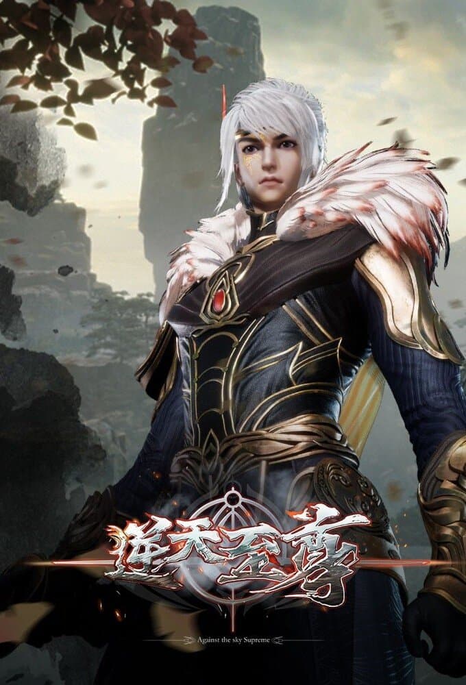 Against the Sky Supreme poster