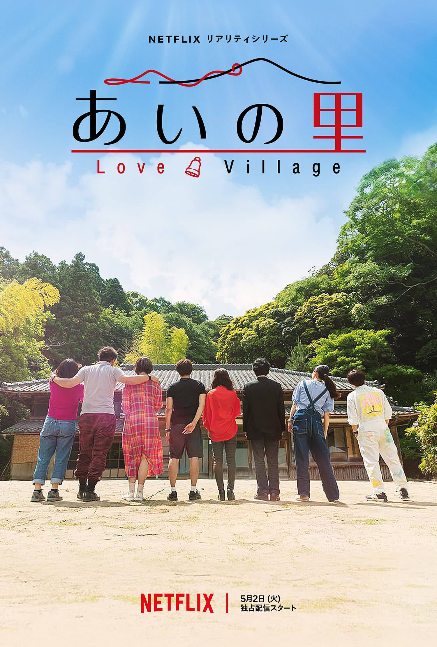 Love Village poster