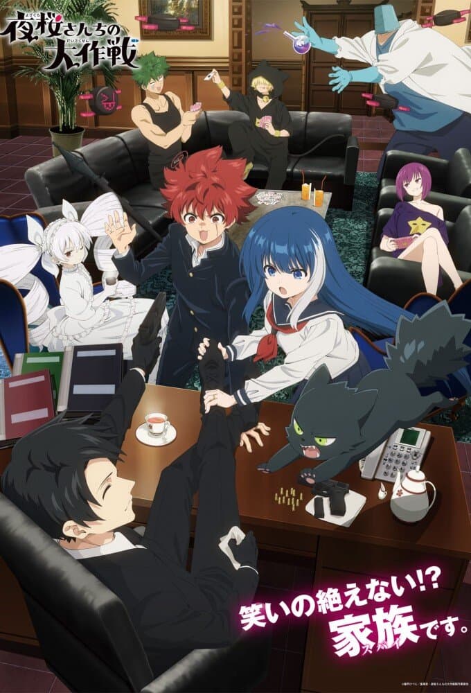 Mission: Yozakura Family poster