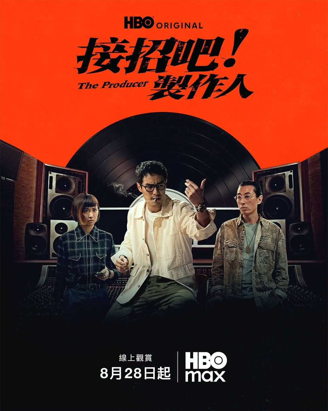 The Producer poster