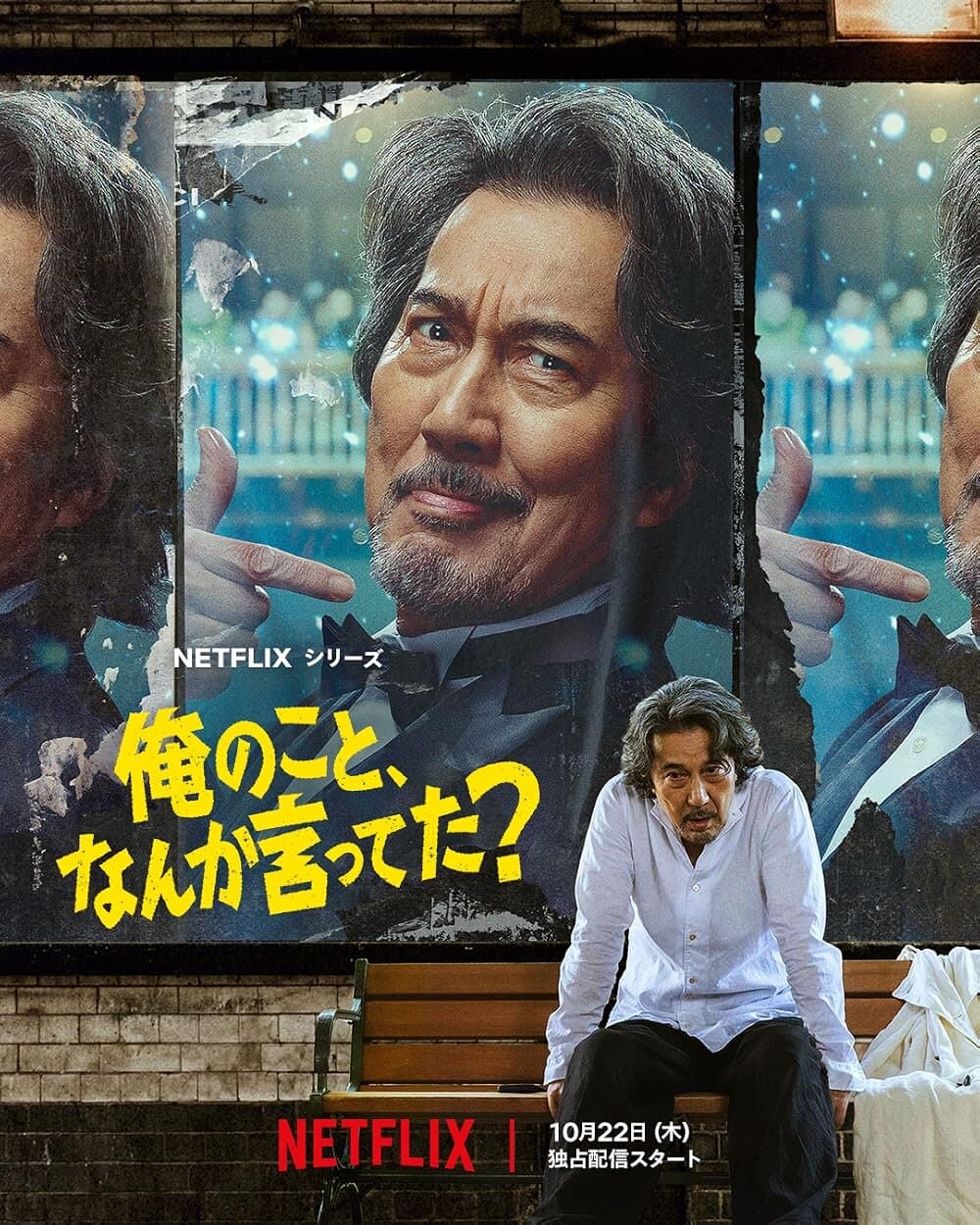 Did someone happen to mention me? poster