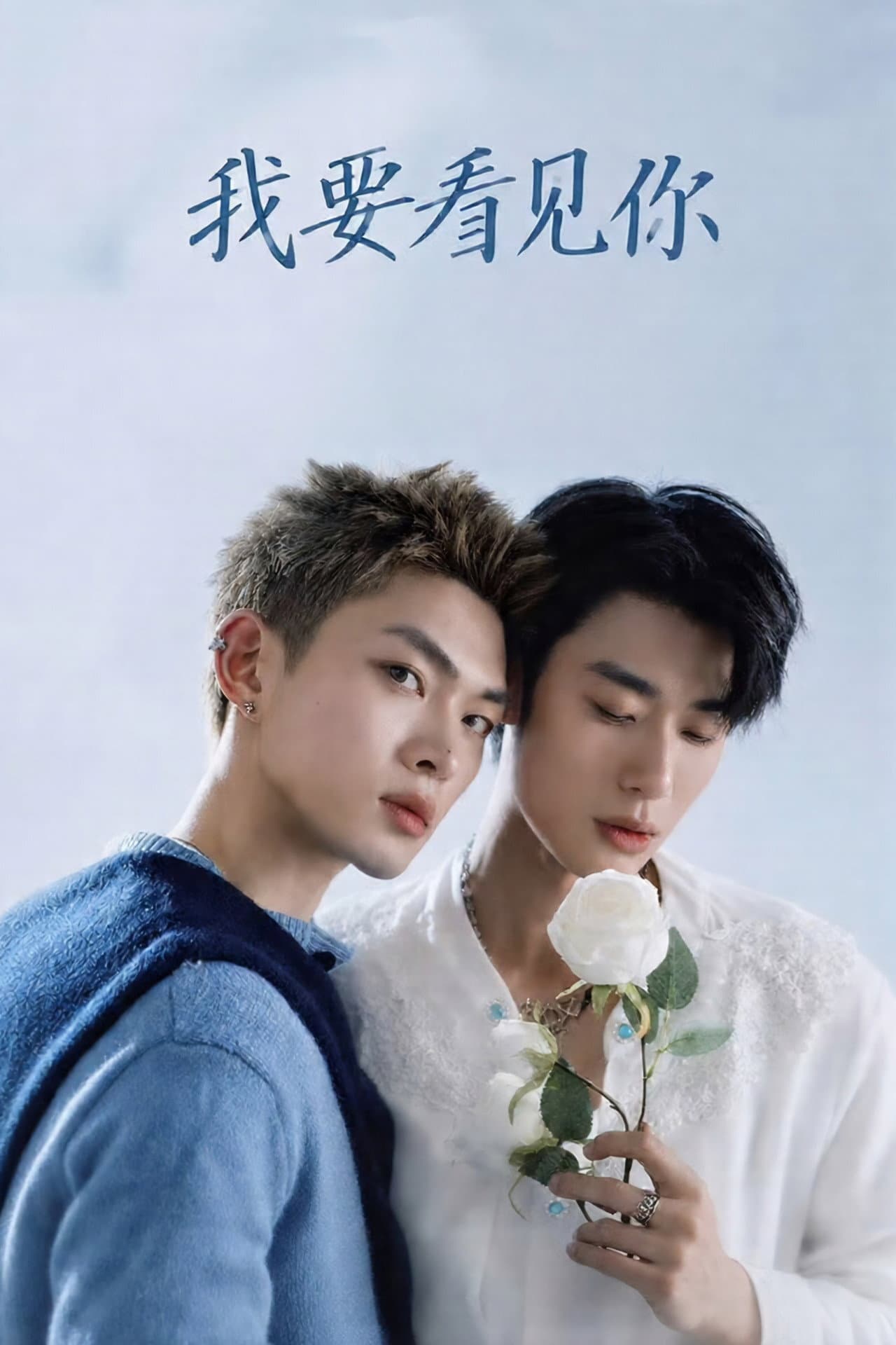 Till I See You poster