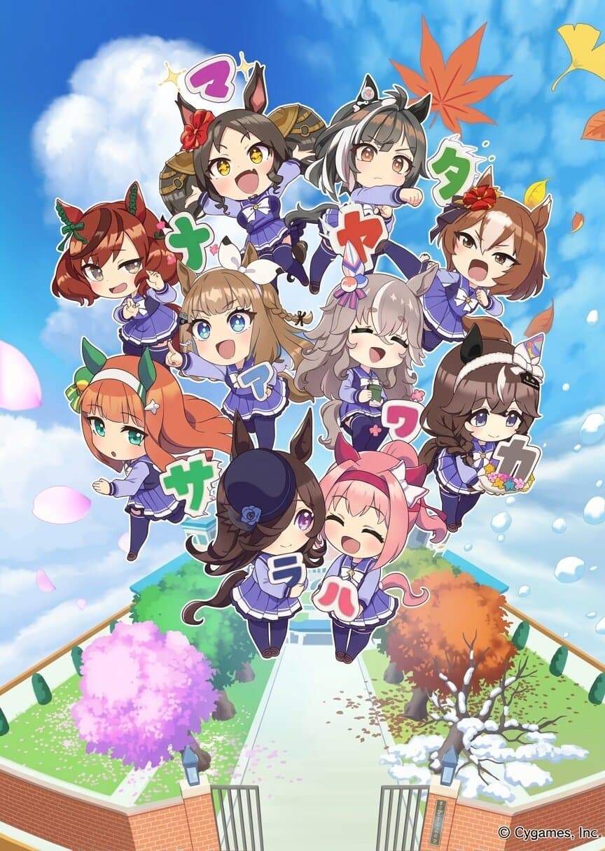 Umayuru Full Gate! poster