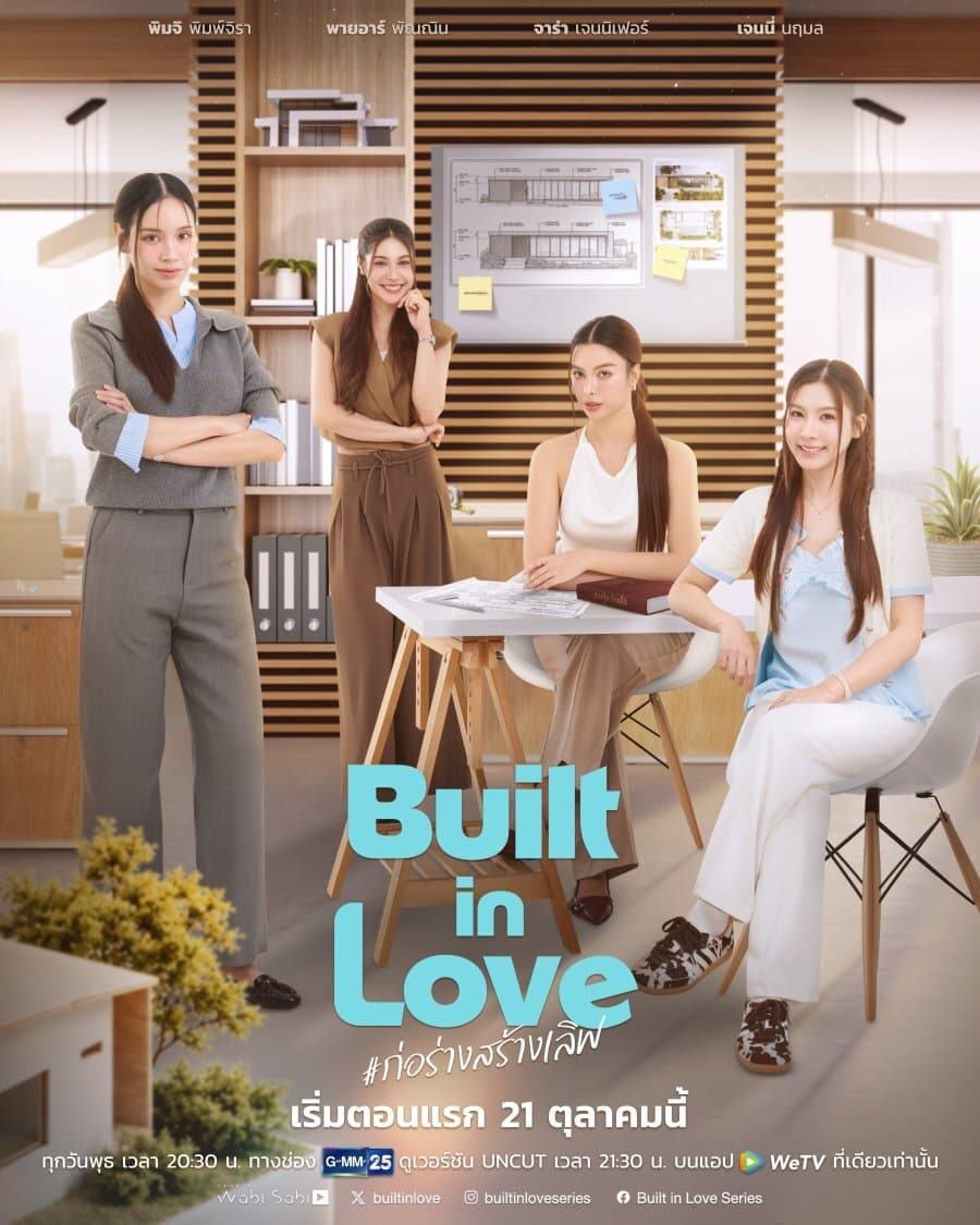 Built in Love poster