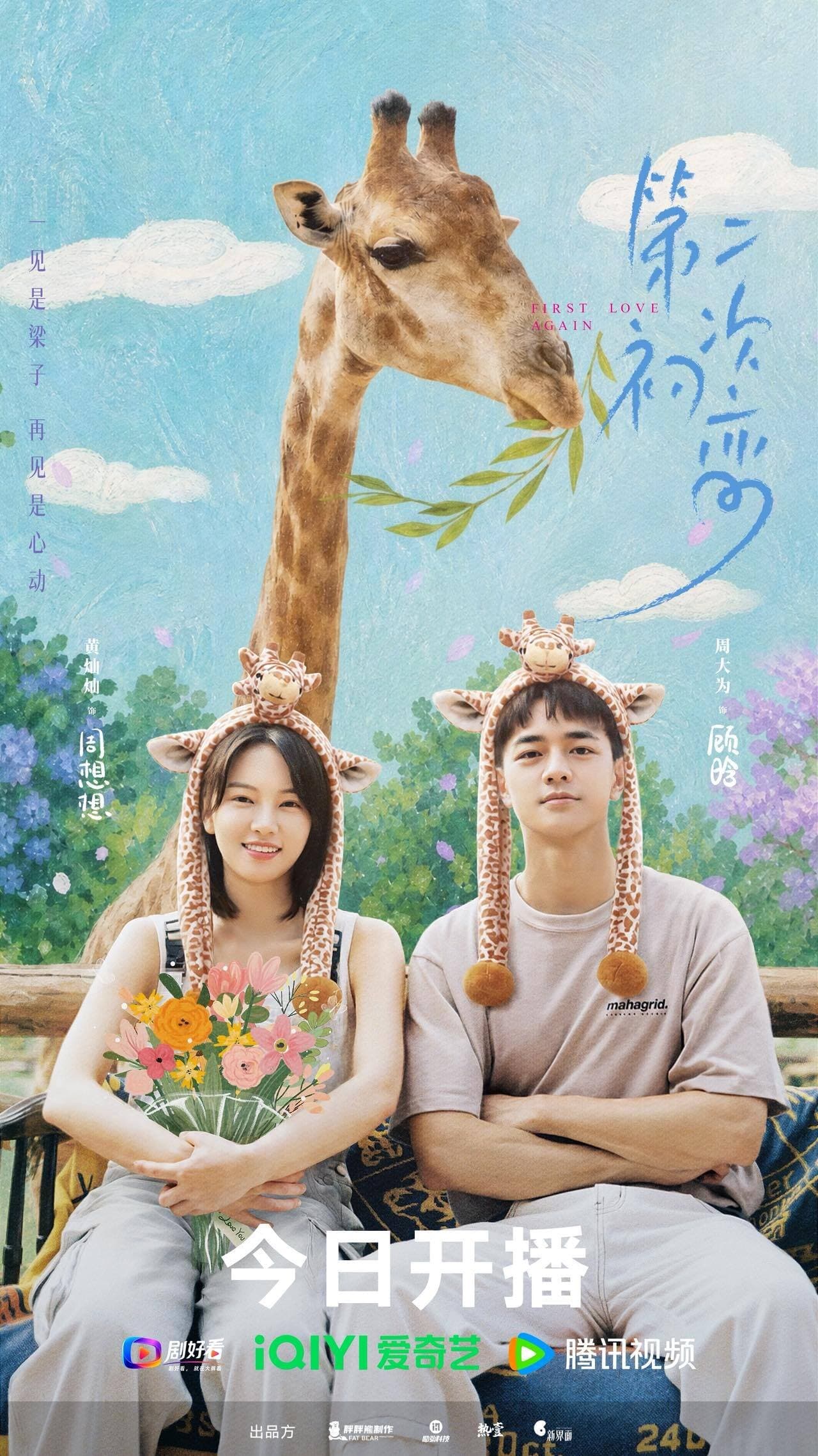 First Love Again poster
