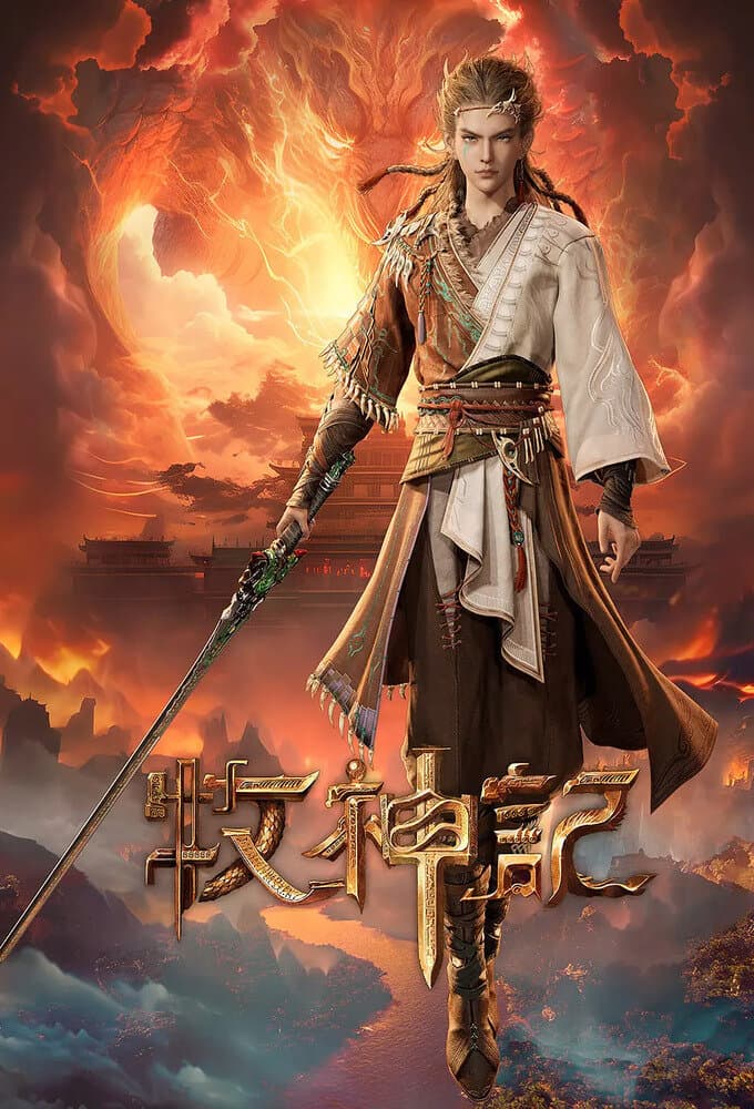 Mushen Ji poster