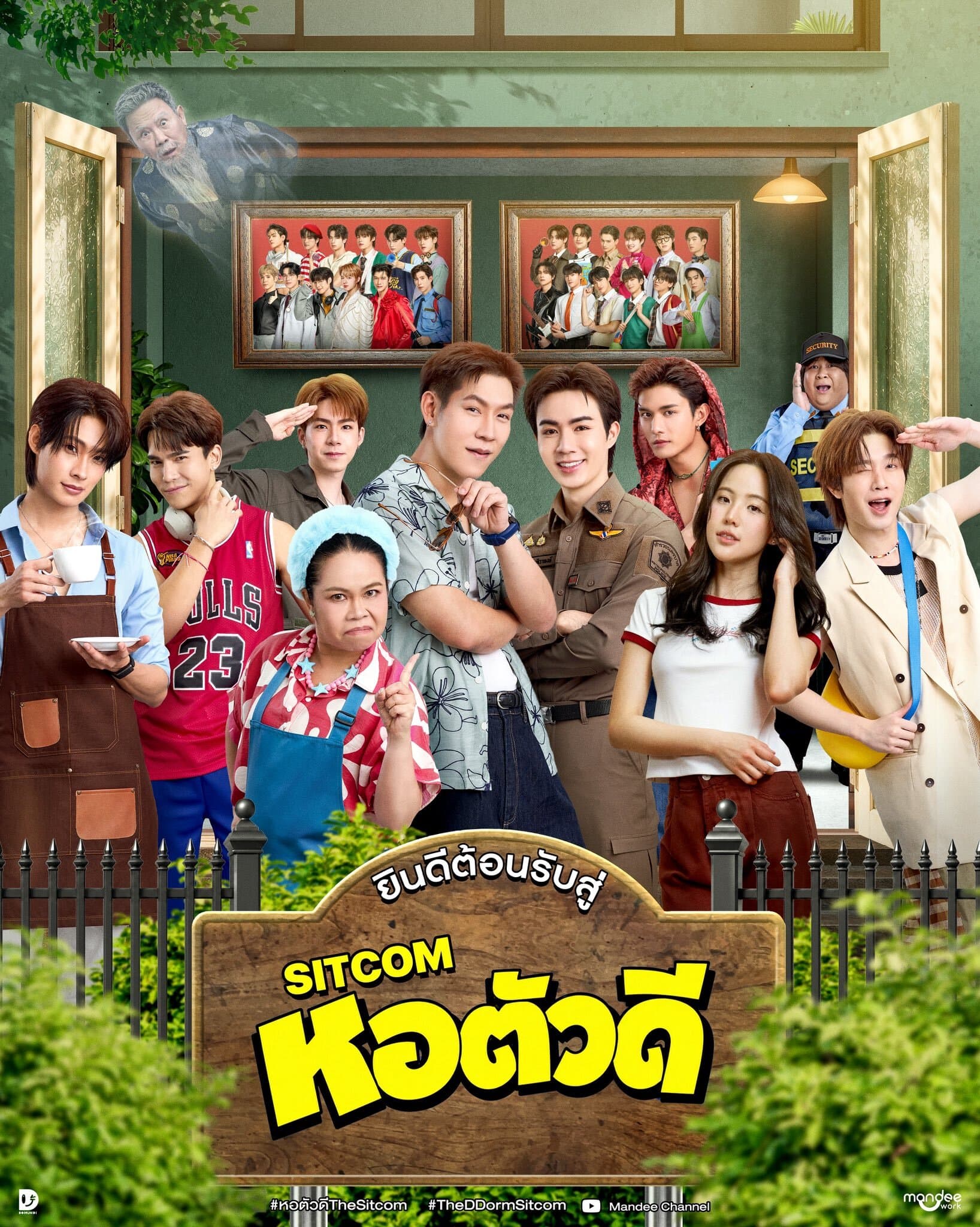 The D Dorm poster