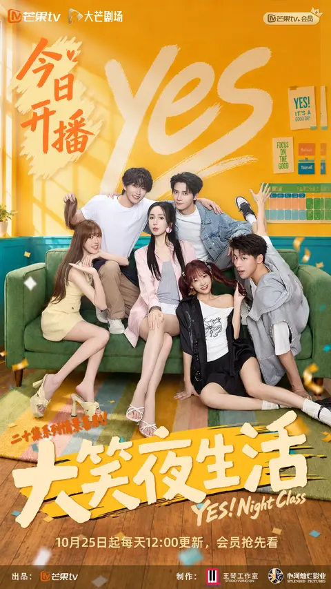 Night School Healers poster