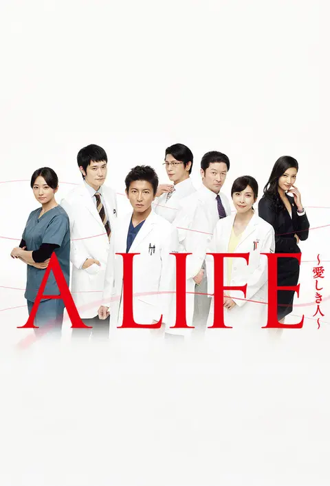 A Life poster